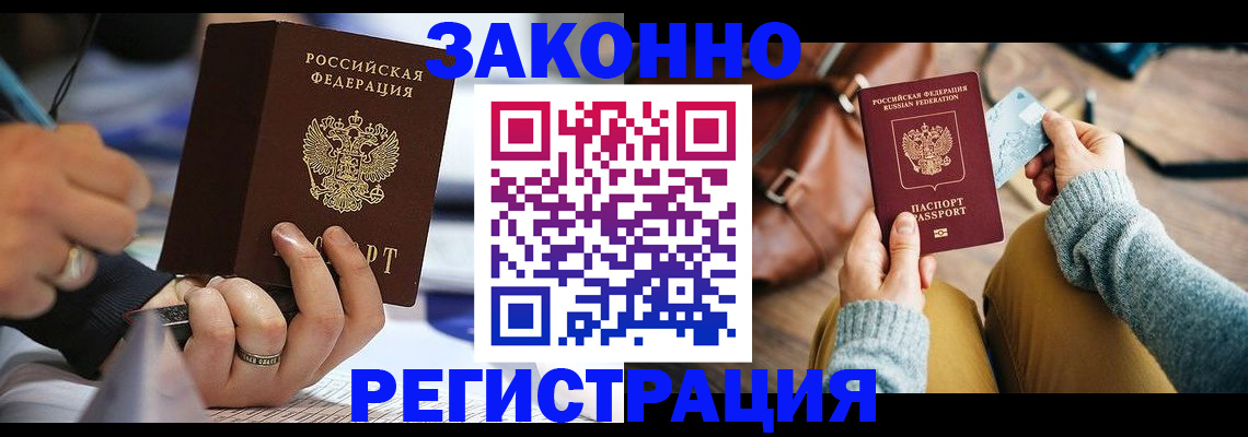 прописка иностранных граждан в Ивдели