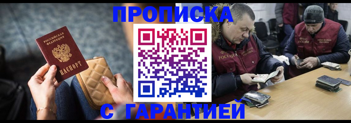временная регистрация гарантия в Ивдели