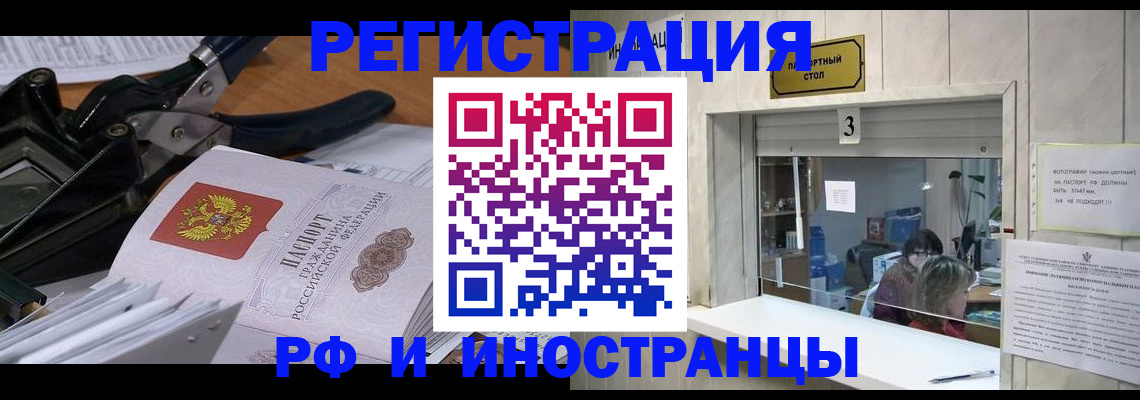 где прописаться в Ивдели