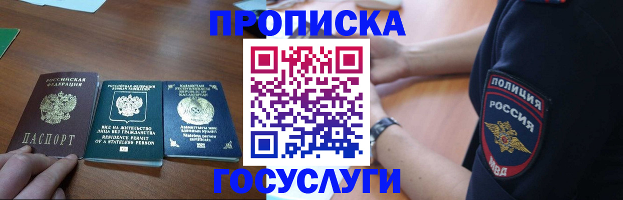 регистрация в Ивдели