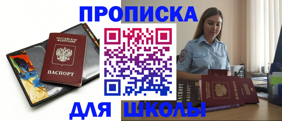 временная регистрация законно в Ивдели