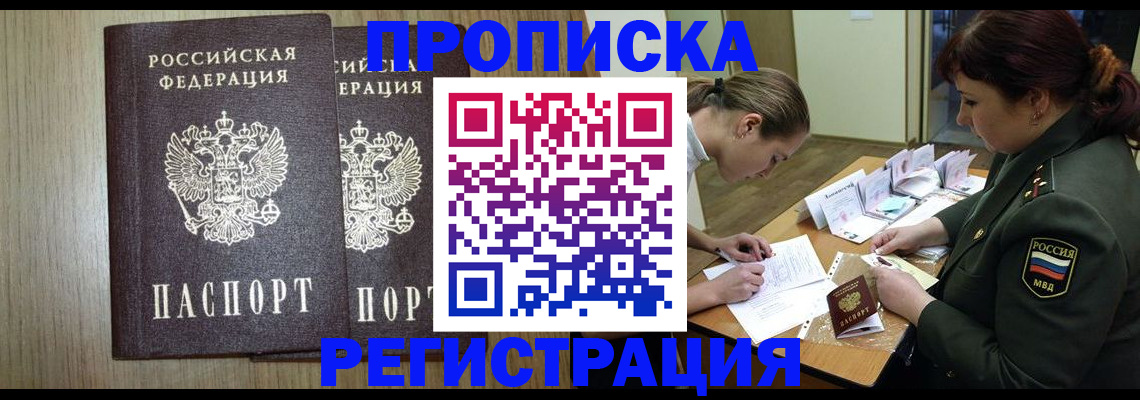прописка регистрация в Ивдели