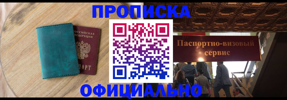 временная регистрация купить в Ивдели