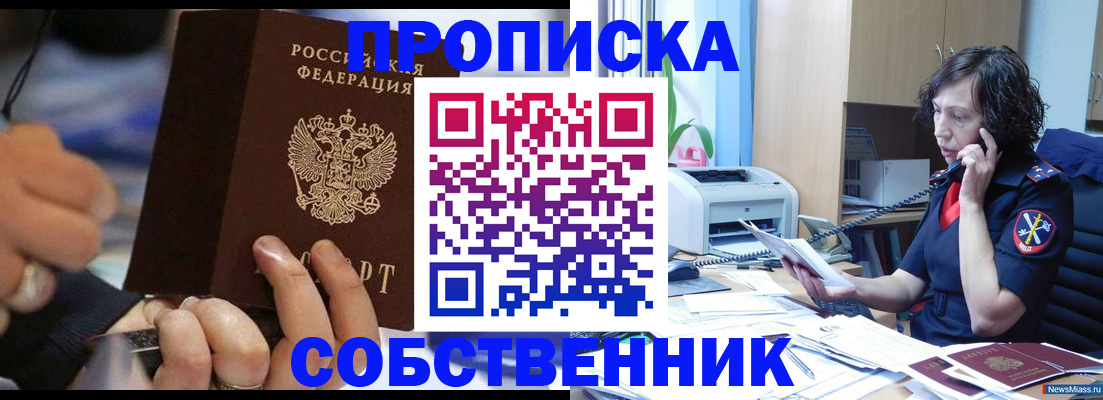 временная регистрация законно в Ивдели